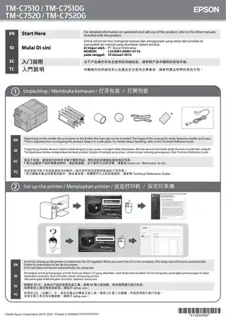 EPSON爱普生TM-C7520G 首先阅读